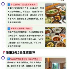 紫藤园·天目湖大鱼头(南山竹海店) User Photo