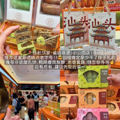 三姐妹腸粉（萬安花園店）張用戶圖片