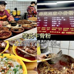 谭婆饺子粑 User Photo