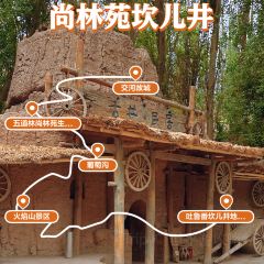 五道林尚林苑生态旅游园·车师驿站 User Photo