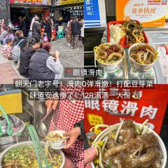 老麻抄手重庆小面(解放碑店) User Photo