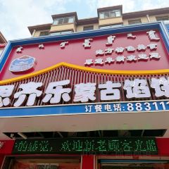 思齐乐蒙古馅饼(智发益民店) User Photo