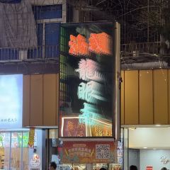 家常牛肉(丹霞西街店) User Photo