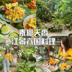 泰椰天香·江景六国料理 User Photo