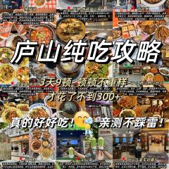 SEE MOUNTAIN LU TALK User Photo