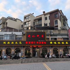 南山民肴徽餐厅(五里铺王朝店) User Photo