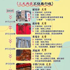 十八梯邓凳面(解放碑总店) User Photo