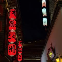 朱富贵火锅(宝信店) 여행 사진