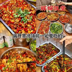 Tao Jie Leng Fen 여행 사진