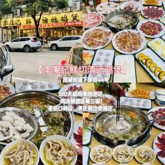 凤城大饭堂 User Photo