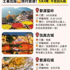 灵山酒酿 User Photo