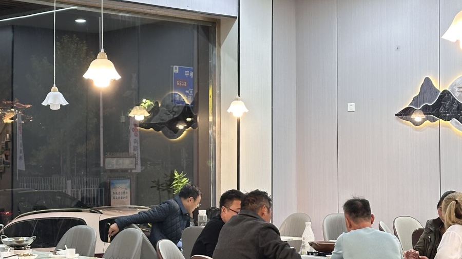 198私房菜館現馮氏土菜館