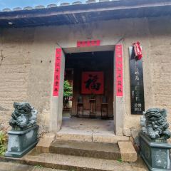 古镇人家(嵩口古镇店) 여행 사진