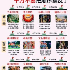 柳州五星步行街怡程酒店·金惠大酒楼(连塘店) User Photo