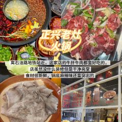 咖咖火锅(老店) User Photo