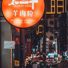 不二羊張用戶圖片