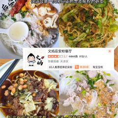 嫚姐清补凉·水果炒冰(渔村店) User Photo