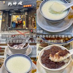 老麻抄手重庆小面(解放碑店) User Photo