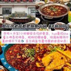 Lao Wu Jia You Cha Ma Hua User Photo