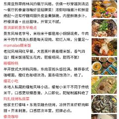 缅花小吃(白象湖店) 여행 사진