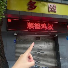 YUAN LU LU 여행 사진