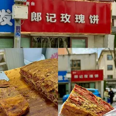天全唐王米粉(海湖店) 여행 사진