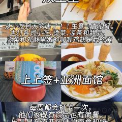 冰凌食店 User Photo