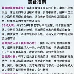 众品老方子锅贴甜沫(总店) User Photo