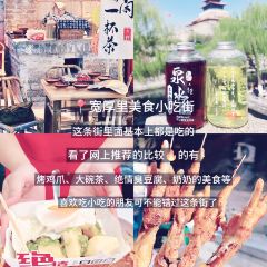 秦记火烧 여행 사진