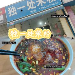 小自在鍋鍋菜張用戶圖片