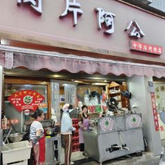 老巷杏仁豆腐(一小店) User Photo