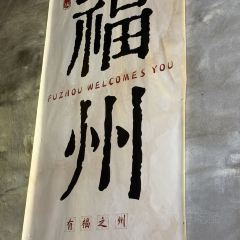 朱富贵火锅(宝信店) 여행 사진