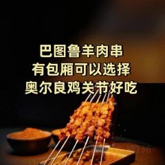 BA TU LU KAO YANG TUI 여행 사진