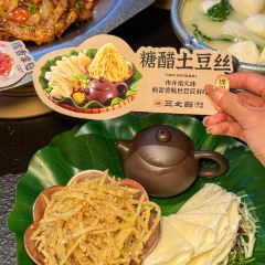 Sanzhishou (changhongshijicheng) User Photo