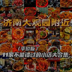 秦记火烧 User Photo