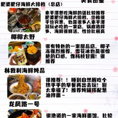 王莊阿咪大牌檔 （省體店）張用戶圖片