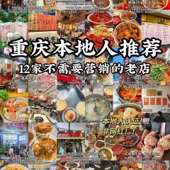 老麻抄手重庆小面(解放碑店) User Photo