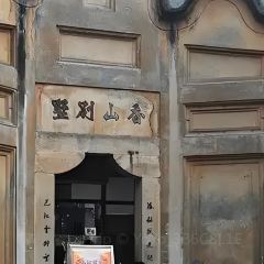 Tang shi lao wan zhou Grilled Fish (zong) User Photo