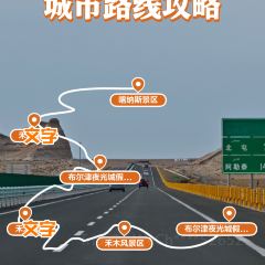 新达吾提大烤店 여행 사진