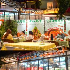 微拾味·新派湘菜(爱莲湖店) 여행 사진