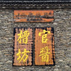 胜利饭店(沈荡店) 여행 사진