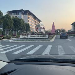 常州中吴宾馆·毓秀舫 User Photo