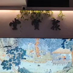 仓桥直街臭豆腐 User Photo