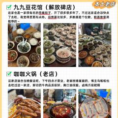 咖咖火锅(老店) User Photo