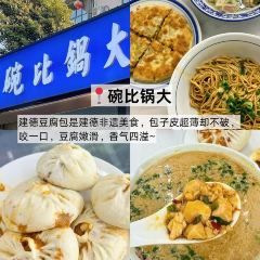 LAO TAI PO FAN DIAN User Photo