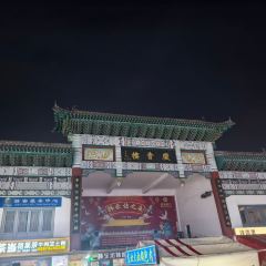 赶海归来·肥蛤·海鲜烧烤(韩乐坊店) User Photo