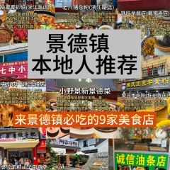 谭婆饺子粑 여행 사진