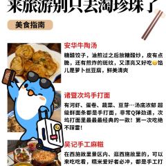 Shipuwan Seafood User Photo