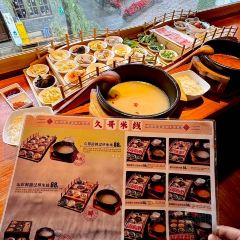 久哥米線（原渣渣米線）張用戶圖片