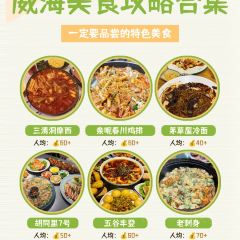 贤花饭店(韩乐坊东街店) User Photo